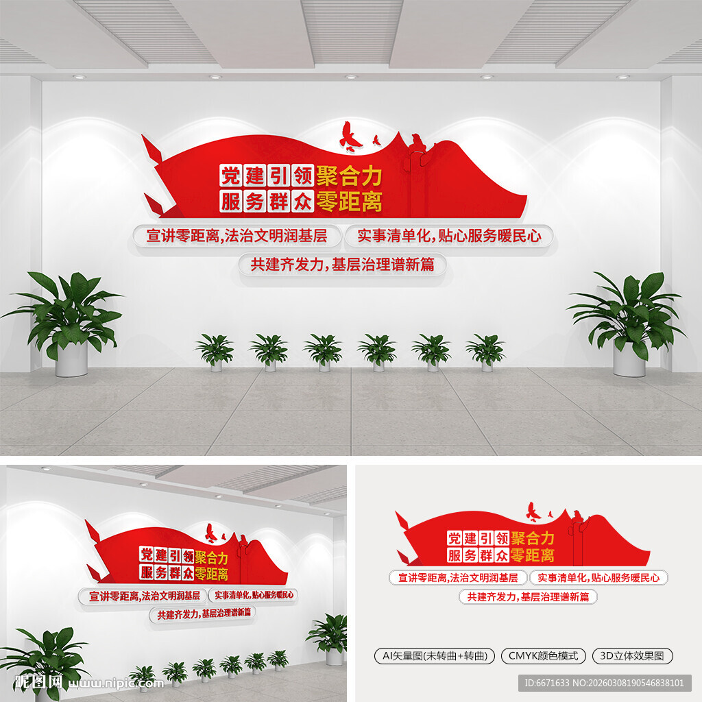 党建引领聚合力服务群众零距离