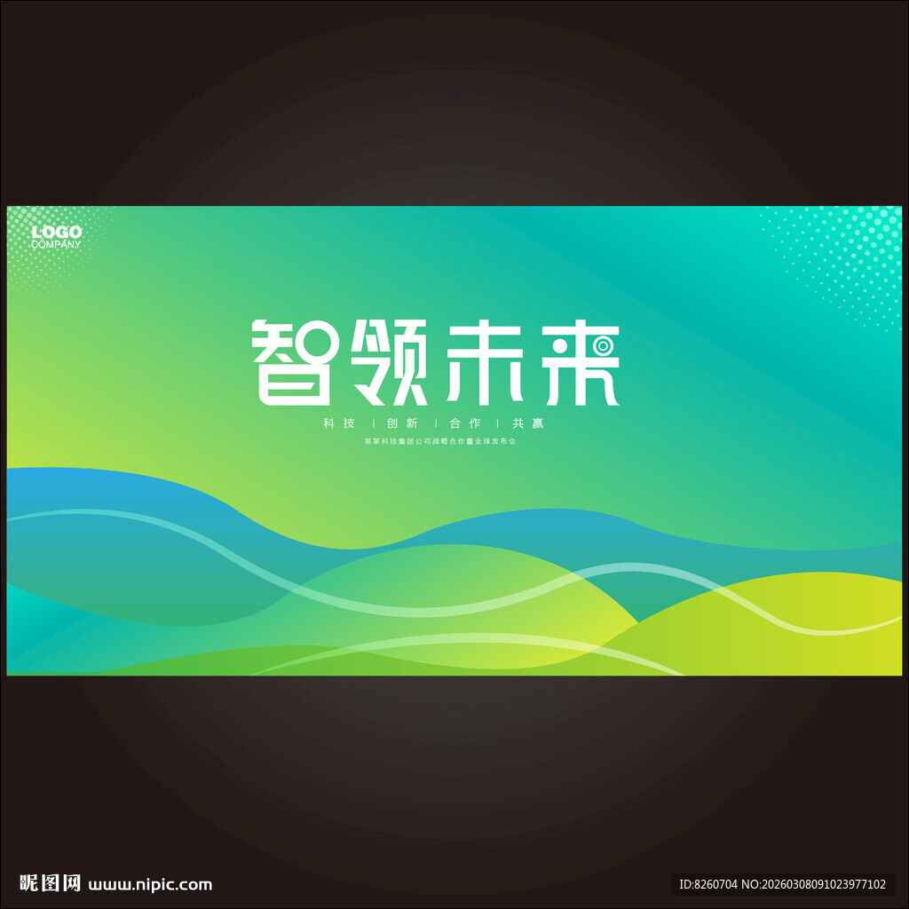 绿色科技kv主视觉背景