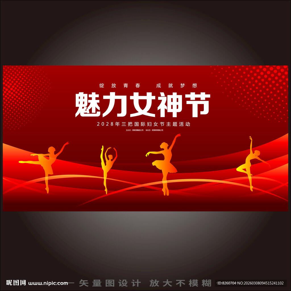 女神节海报背景