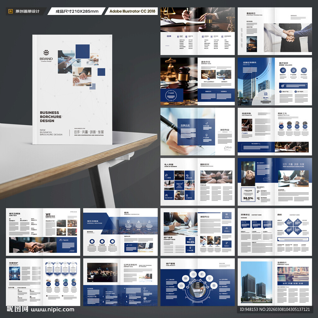 简约律师事务所画册