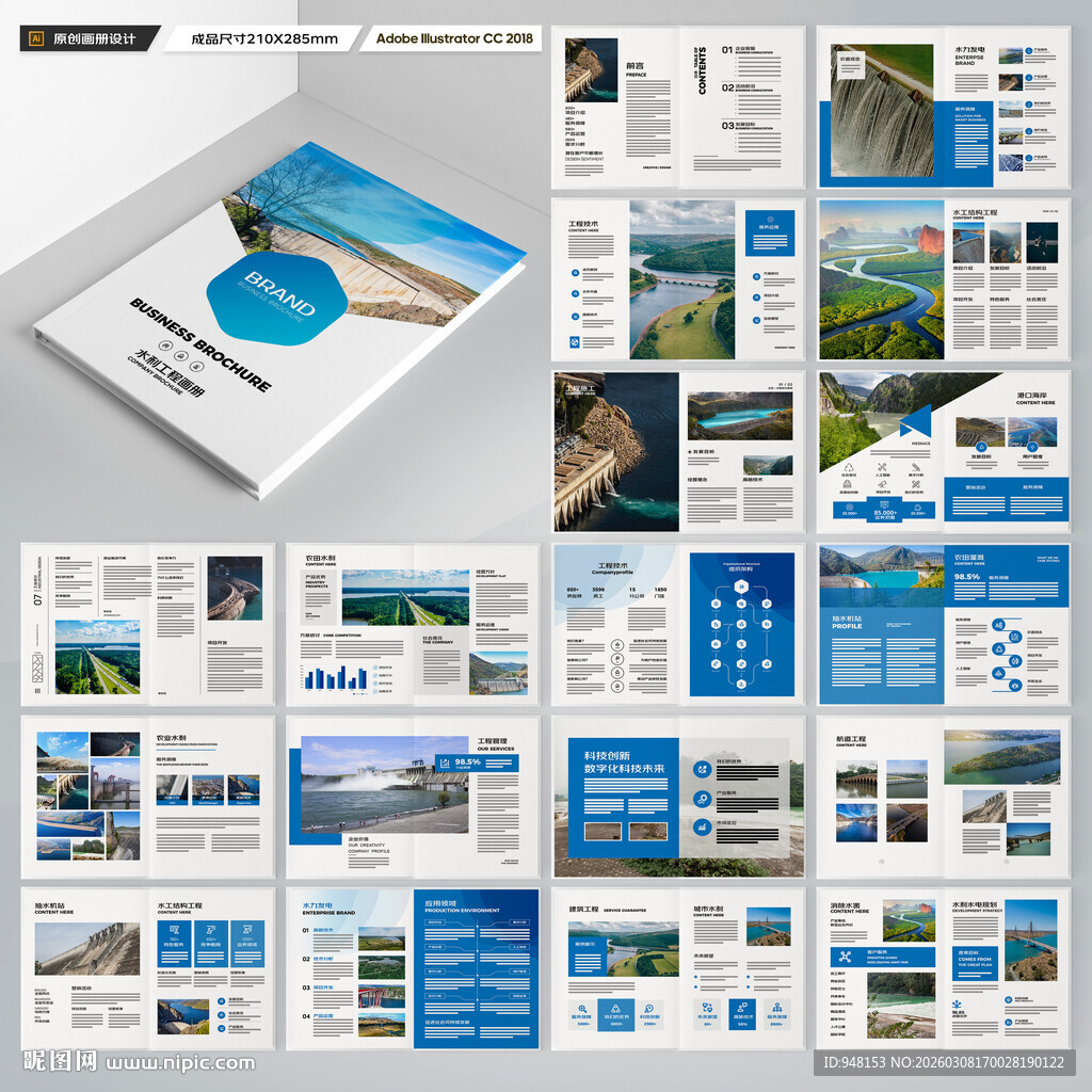 大坝宣传册 