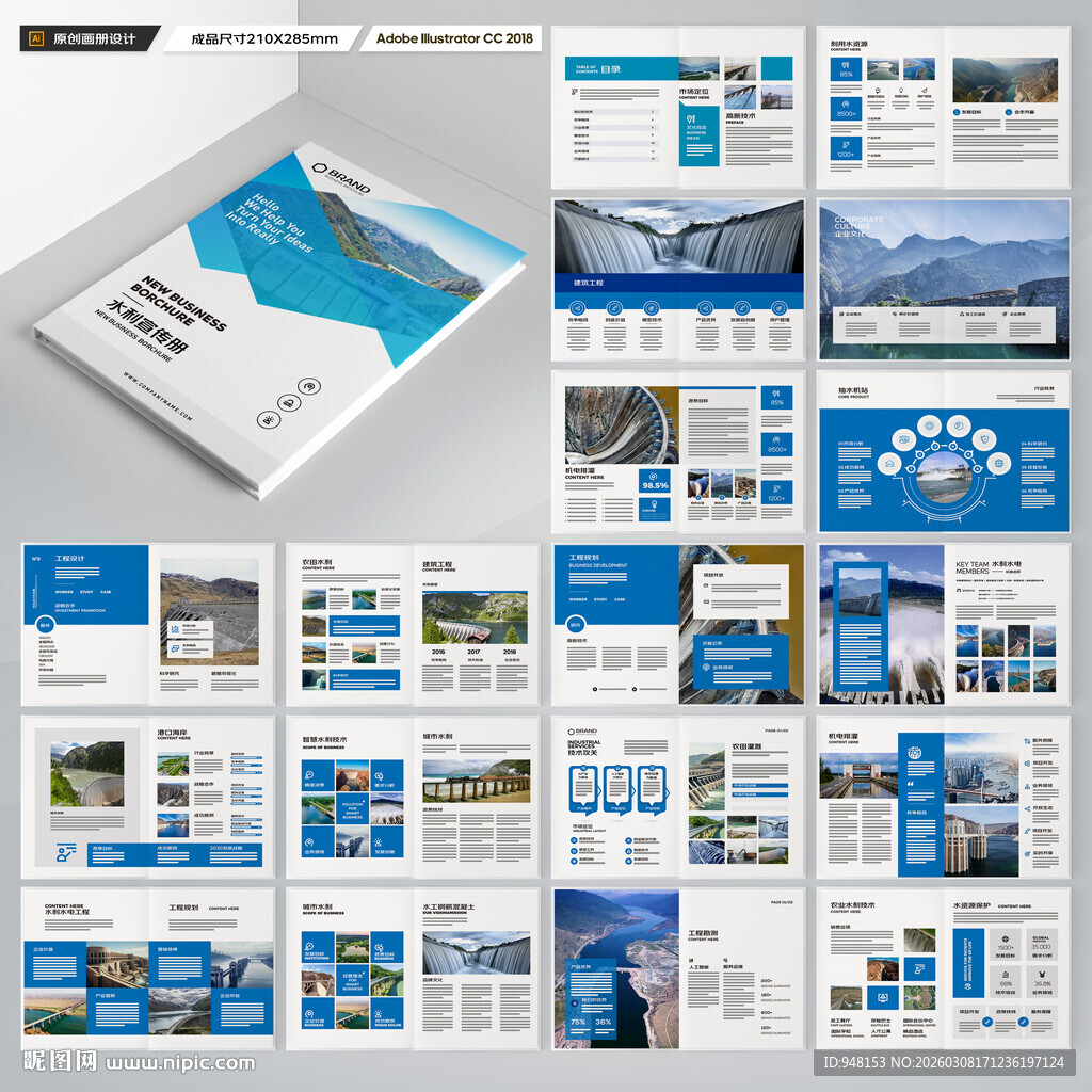 水电站画册