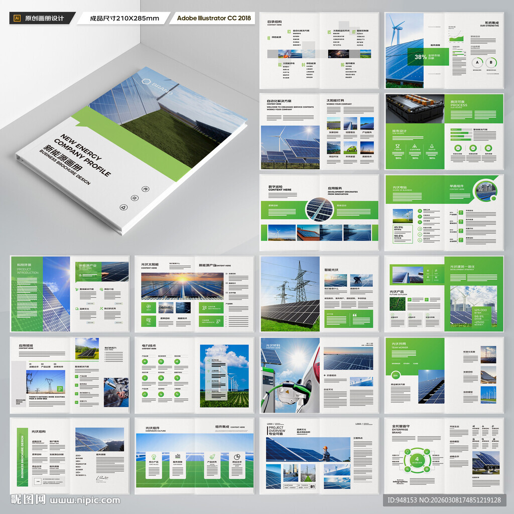 太阳能画册