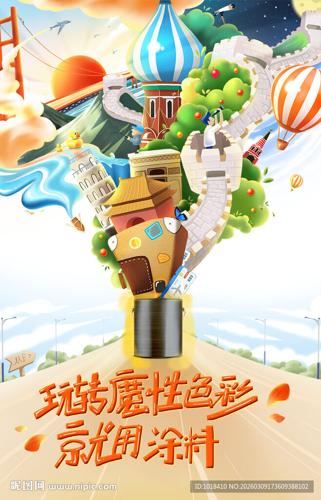 多彩画笔绘就缤纷创意世界