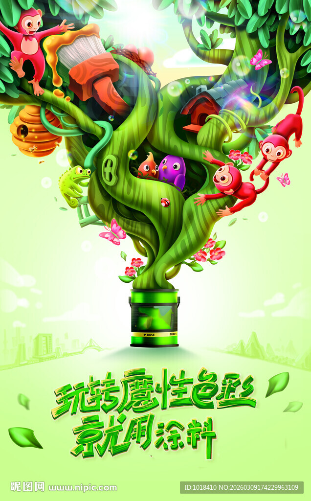 绿色蔬菜组成的爱心树