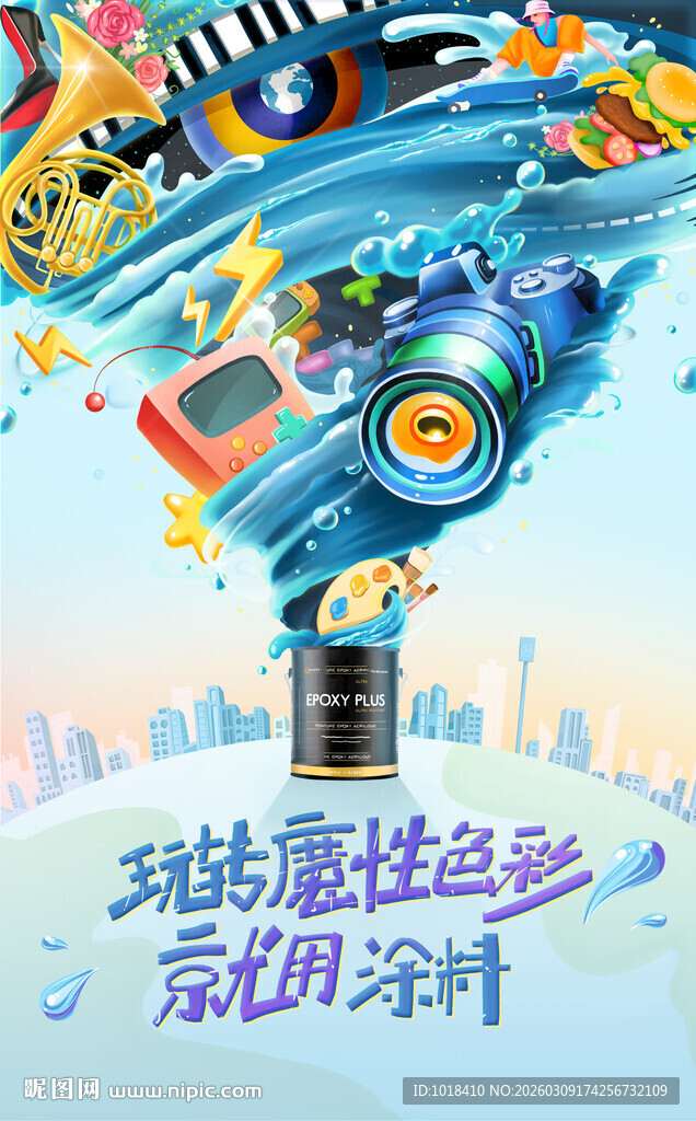 炫酷玩具车开启冒险旅程