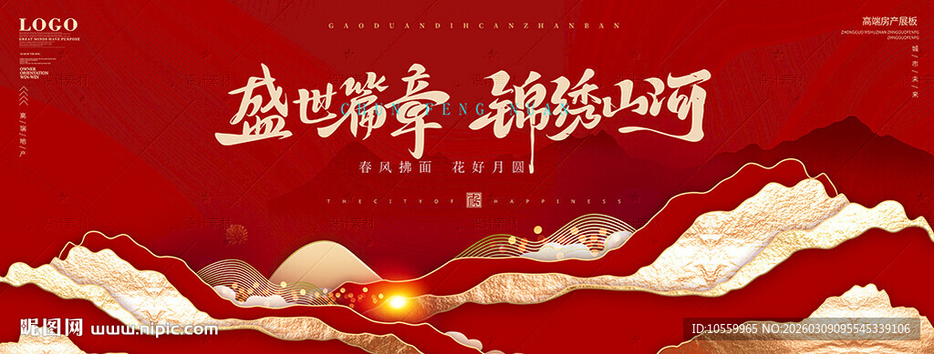 红色复古背景