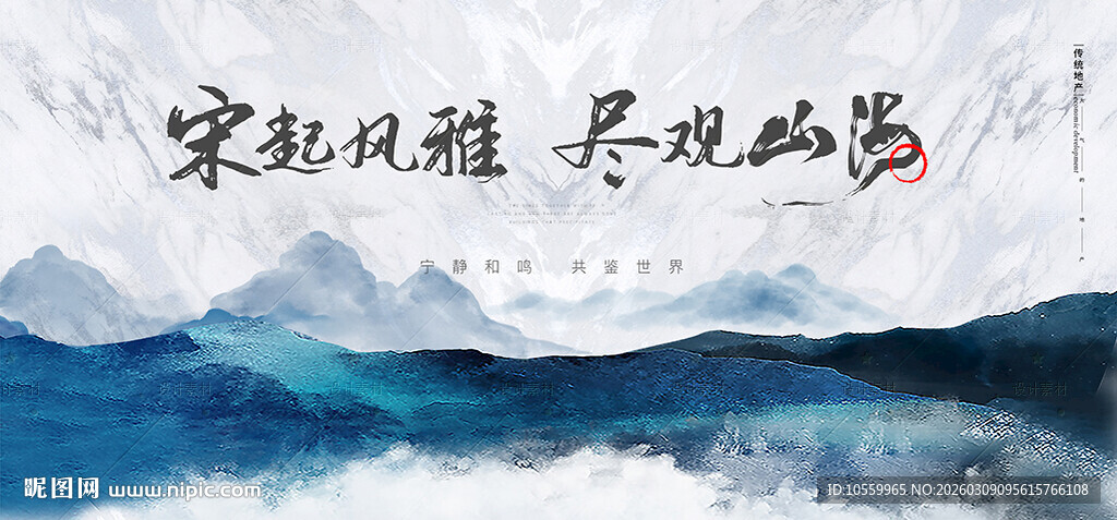 国潮中国风背景