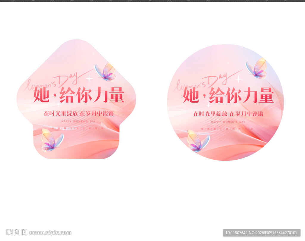 粉色爱心磁吸情侣冰箱贴