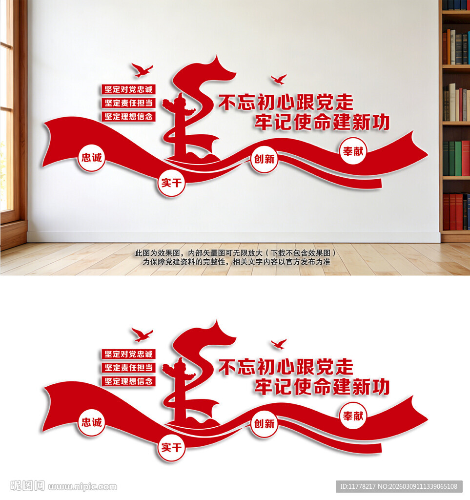 党建室不忘初心跟党走