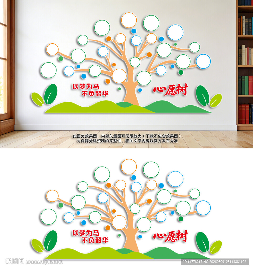 心愿树照片墙