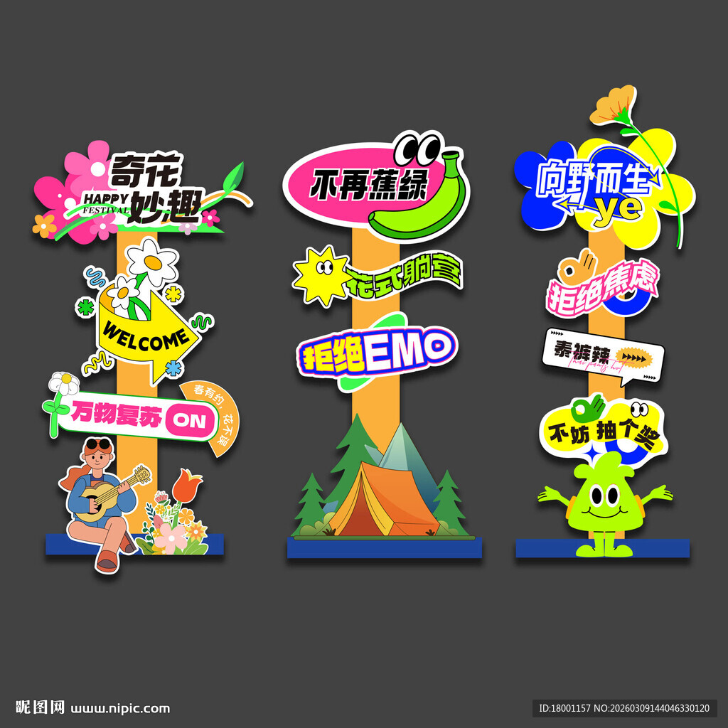 春天立牌指示牌异形牌