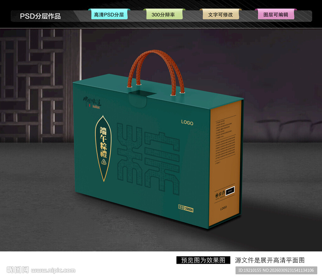 粽子礼盒 端午包装