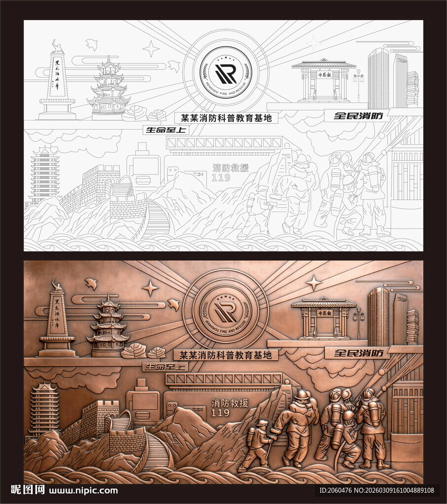 消防科普浮雕线条