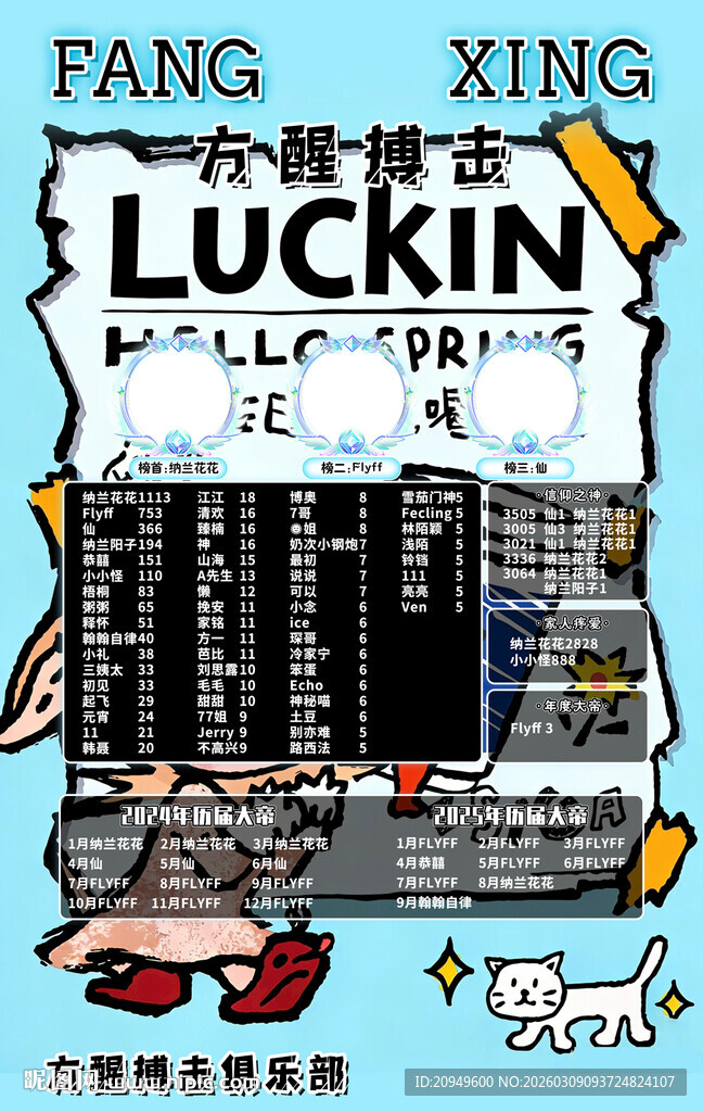 冠名海报设计
