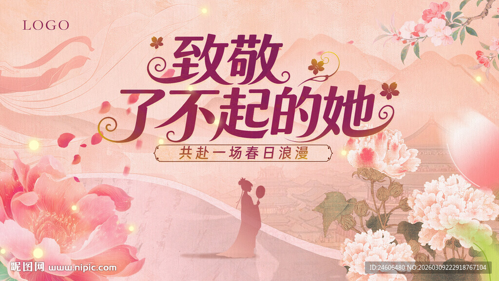 春暖花开女性医美