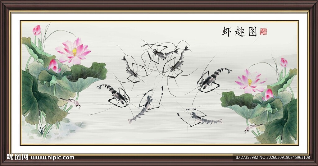 虾趣图