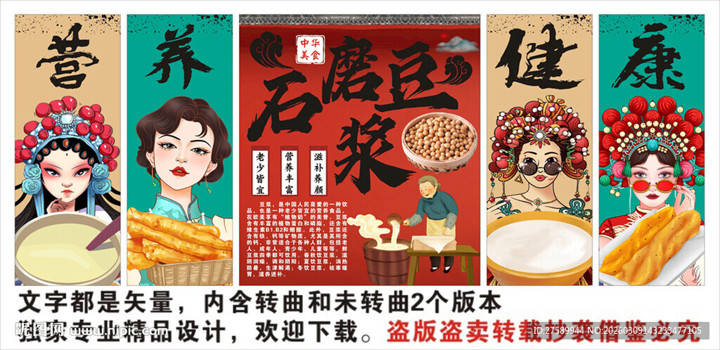 石磨豆浆装饰画背景墙