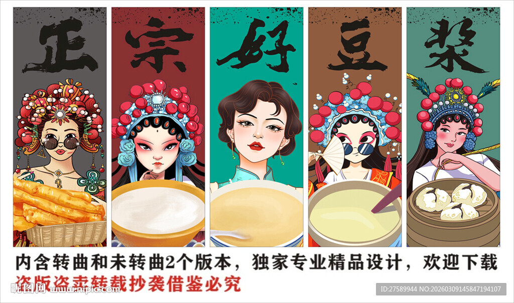 石磨豆浆装饰画背景墙
