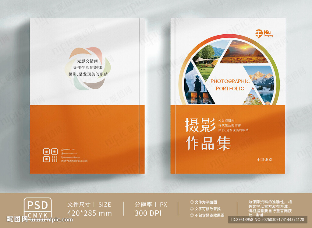 摄影作品集封面