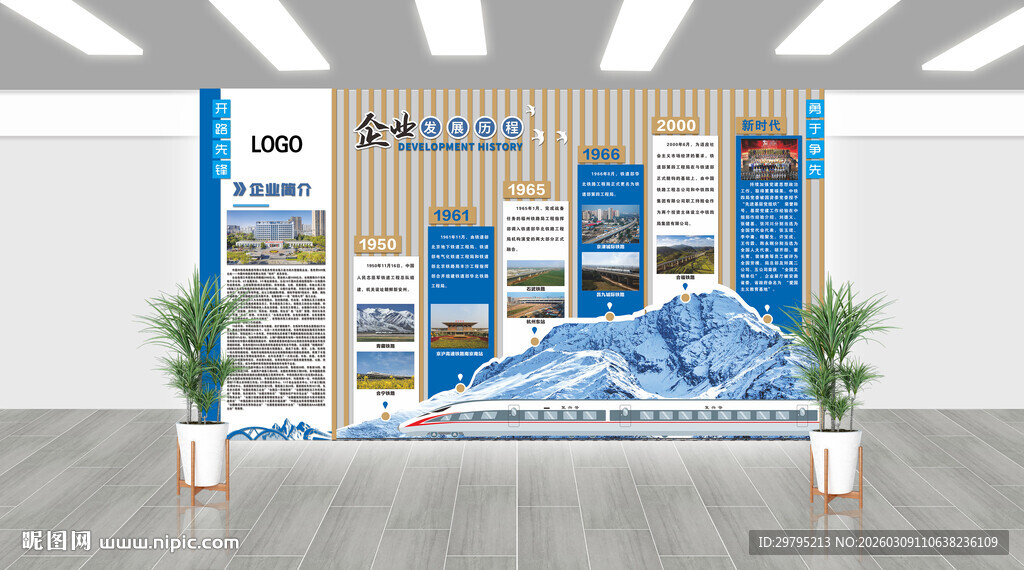 企业展厅墙面设计展示