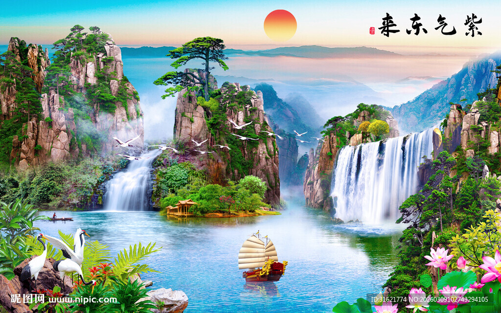 流水生财山水画 一帆风顺