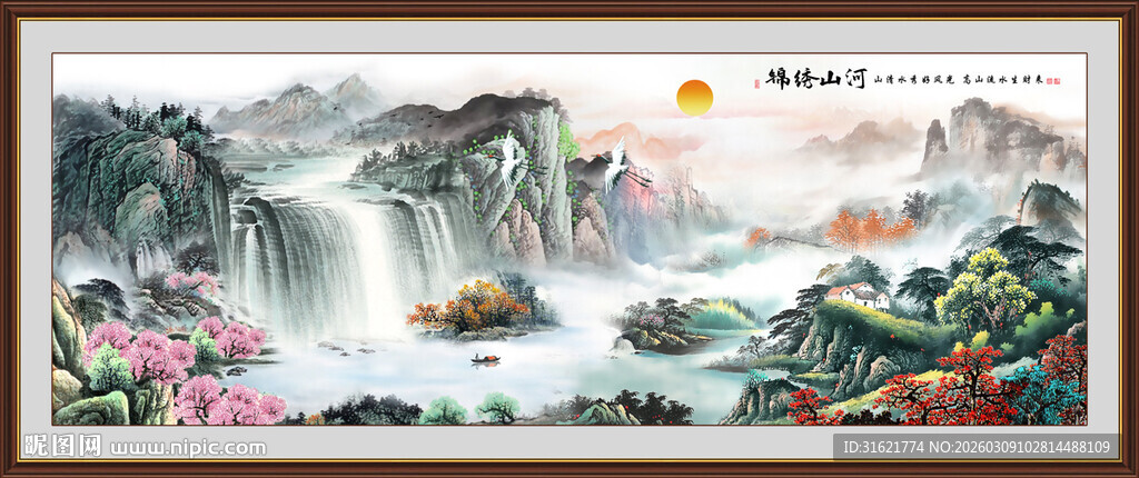 旭日东升山水画 聚宝盆国画