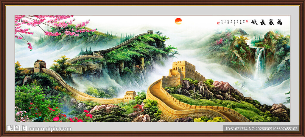 长城装饰画