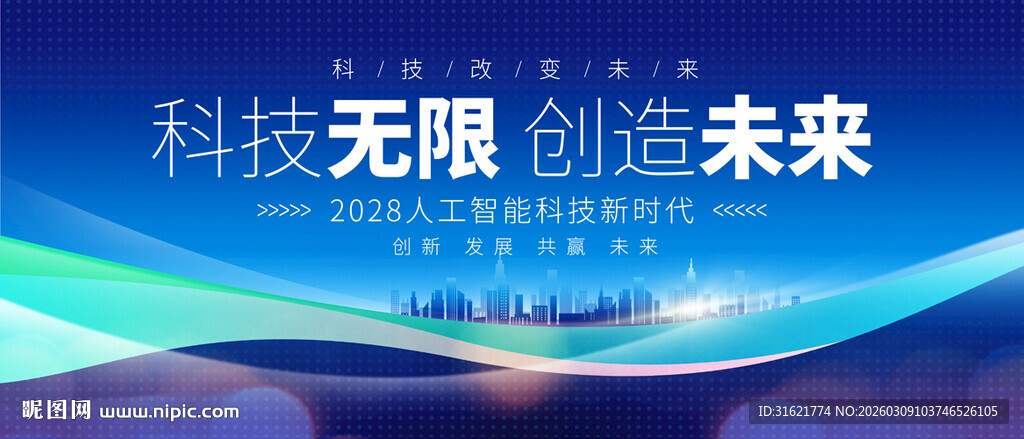 高端商务蓝色主题背景