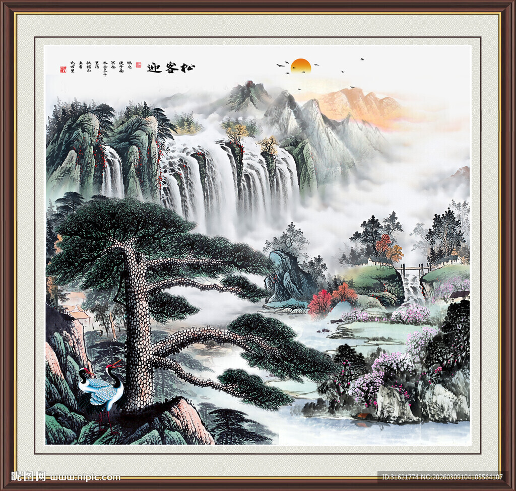 中堂迎客松 迎客松山水图