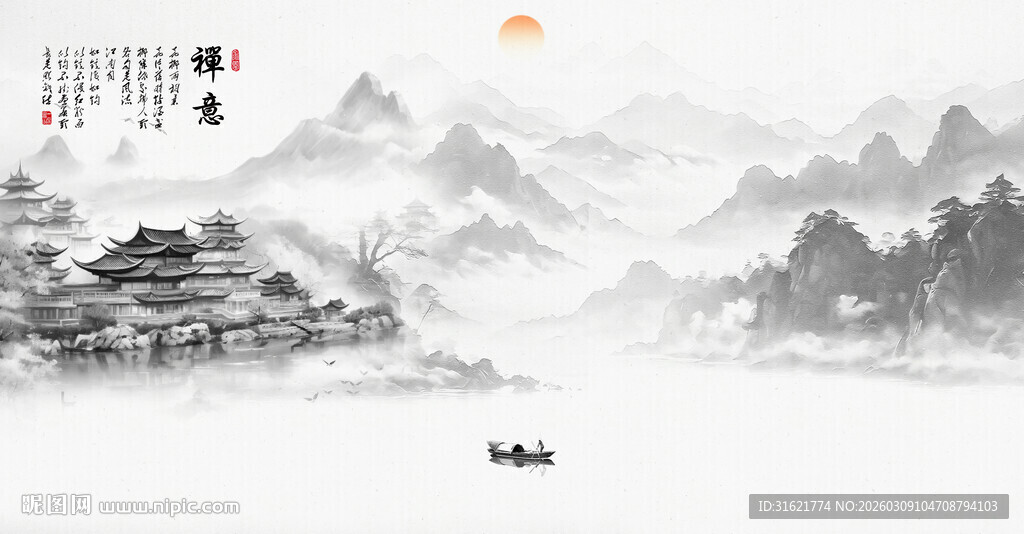 新中式水墨山水画