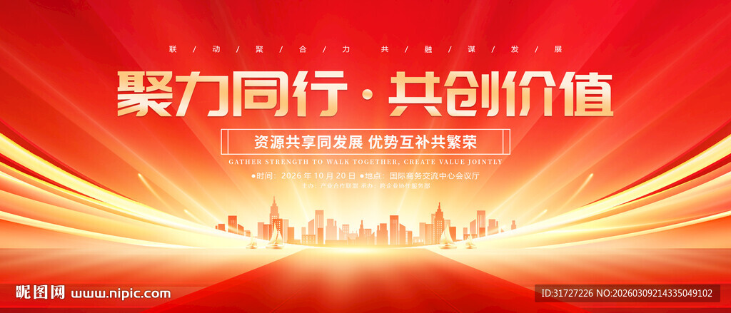 红色科技背景