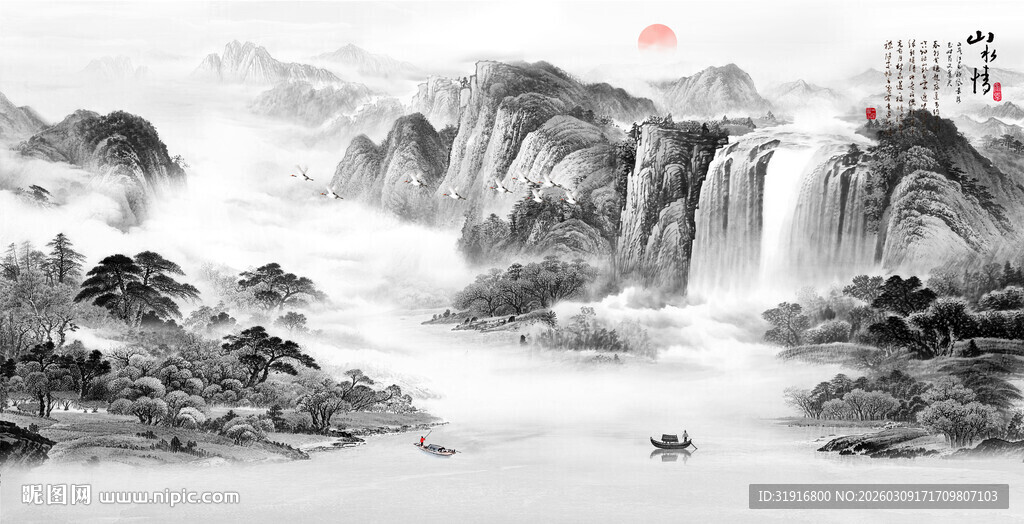新中式水墨山水画
