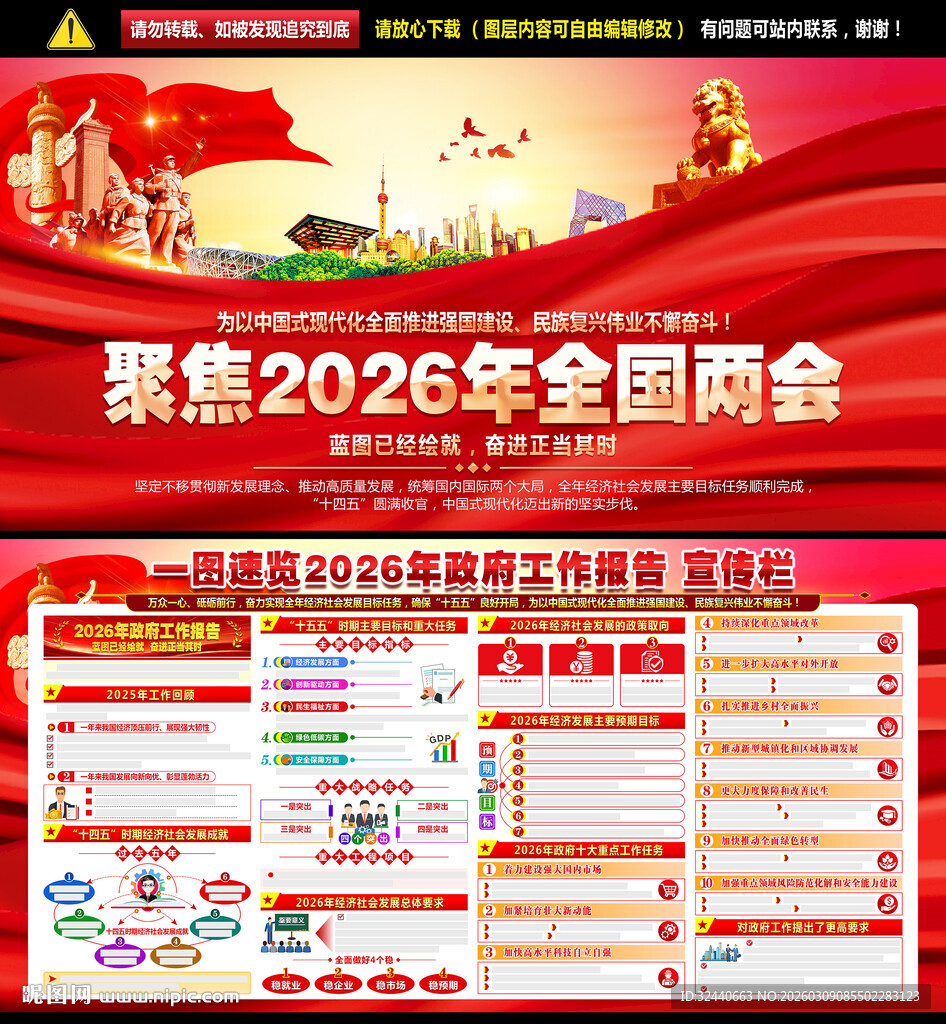2026年政府工作报告
