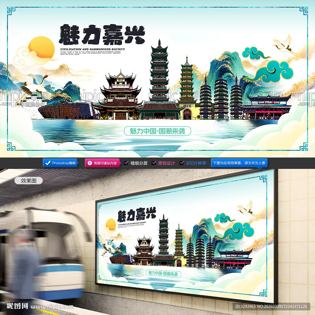 嘉兴