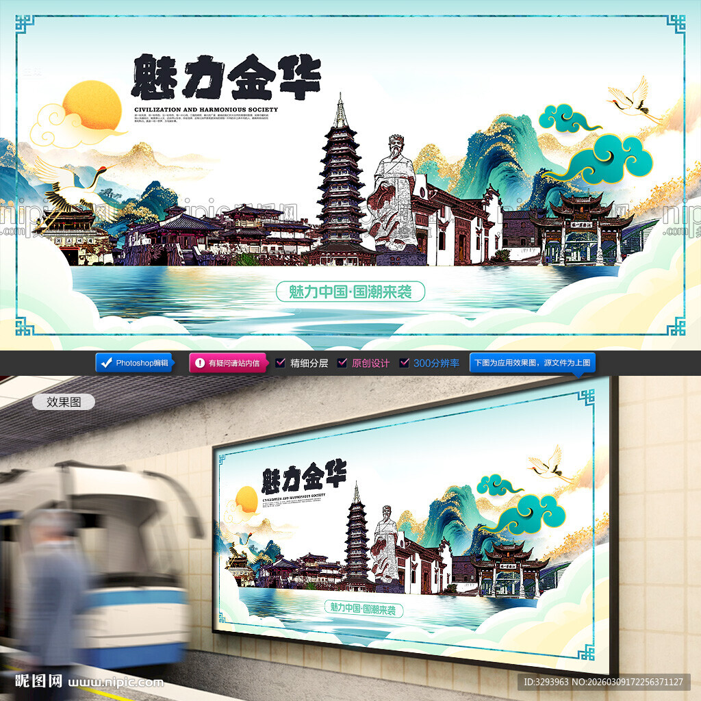 金华