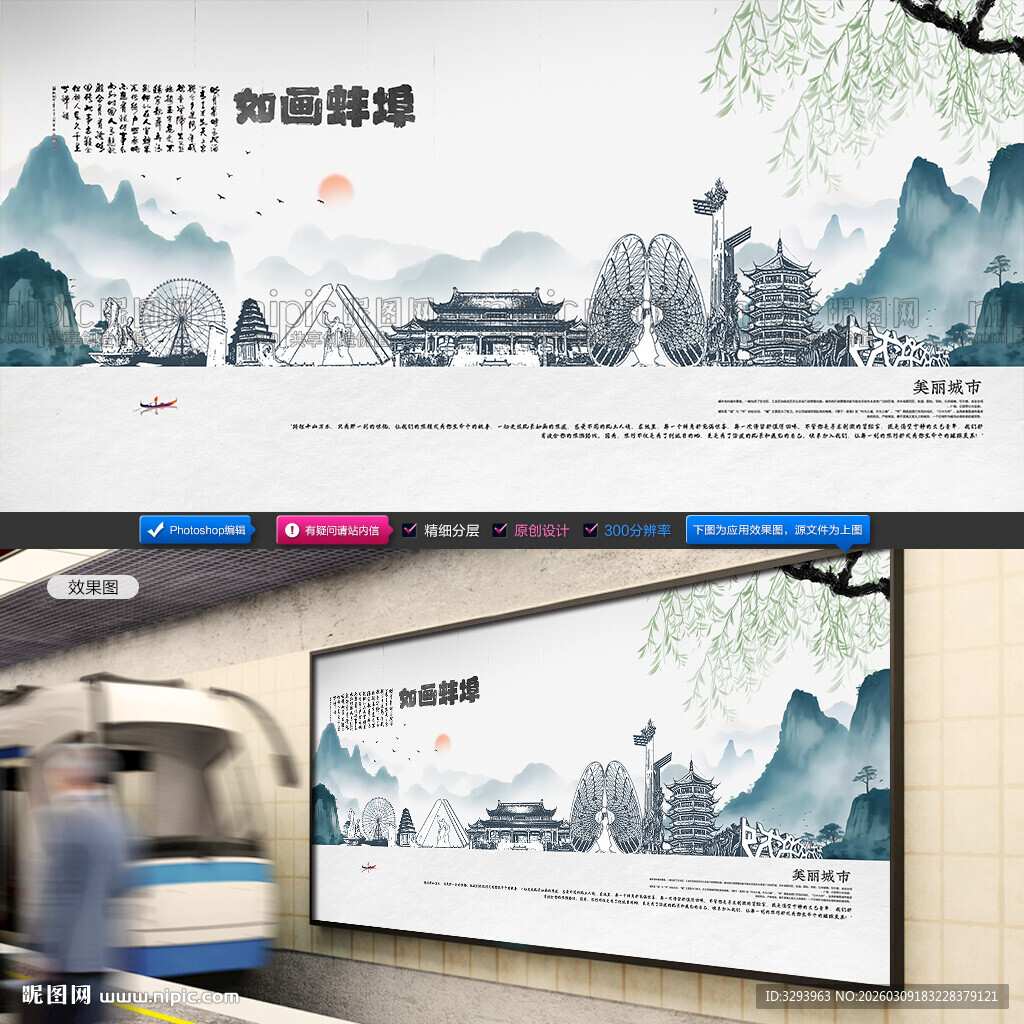 蚌埠