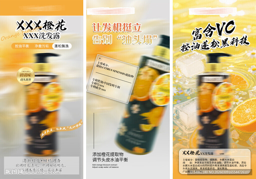 水果香水洗发露