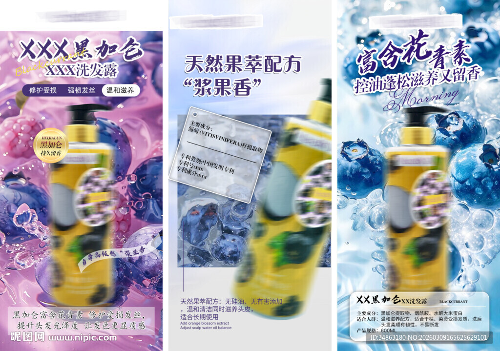 水果香水洗发露