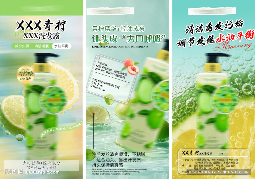 水果香水洗发露