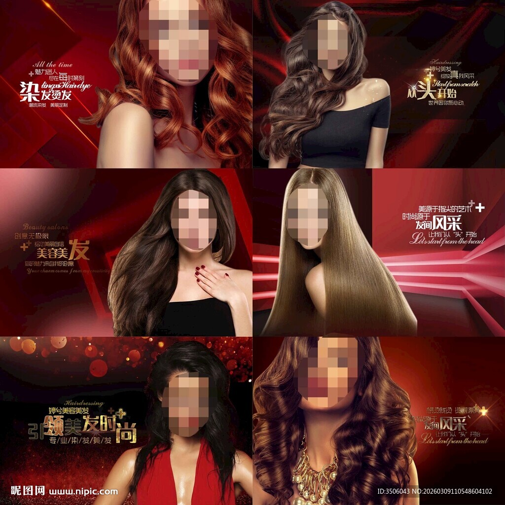 美发海报