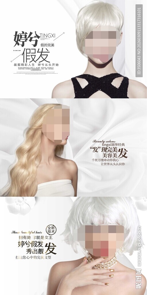美发海报