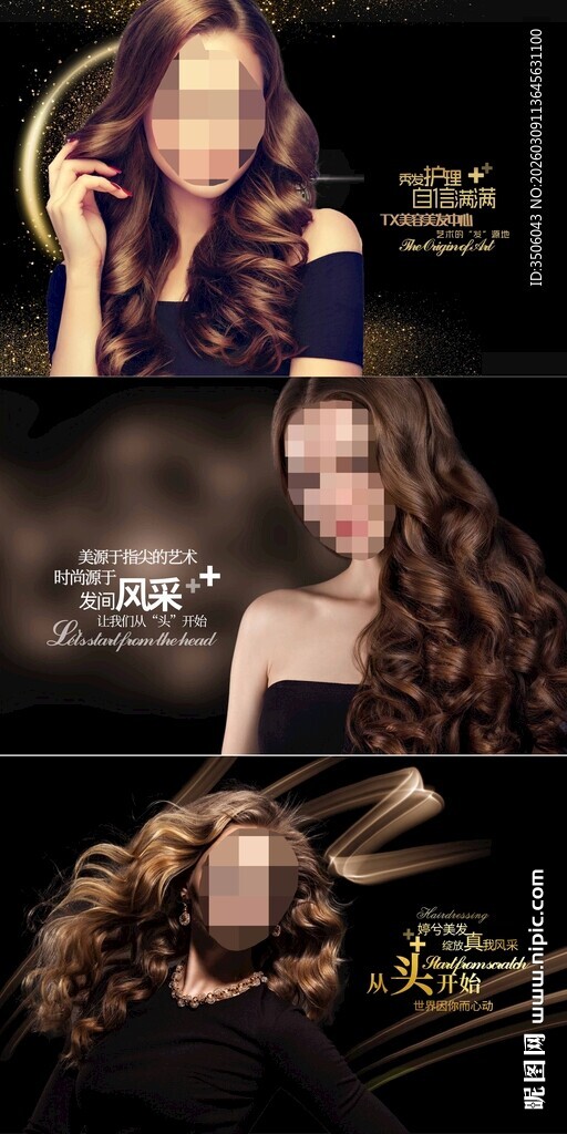 美发海报