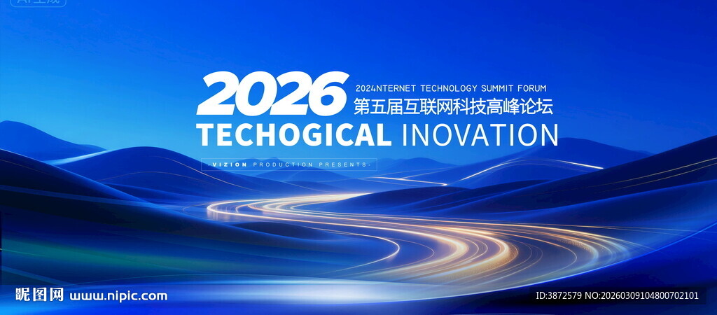 蓝色商务PPT封面背景展板