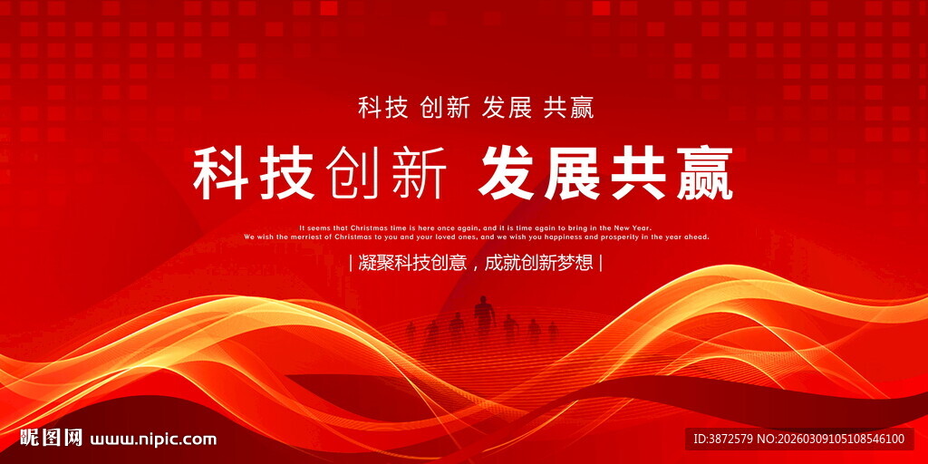 红色商务PPT封面背景展板