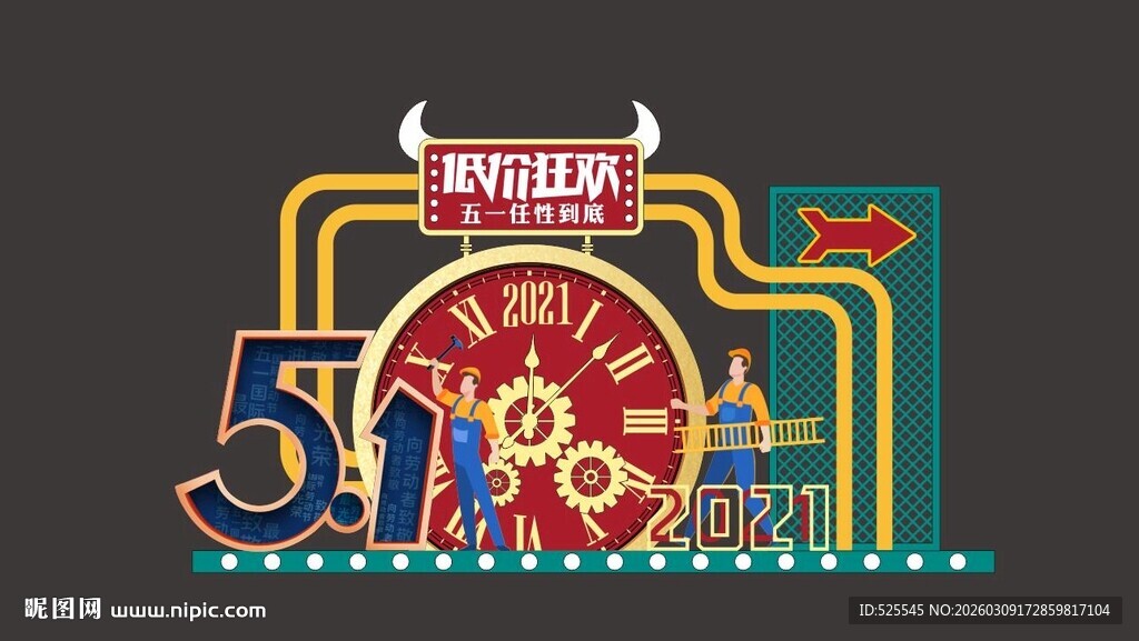 51狂欢购优惠大酬宾