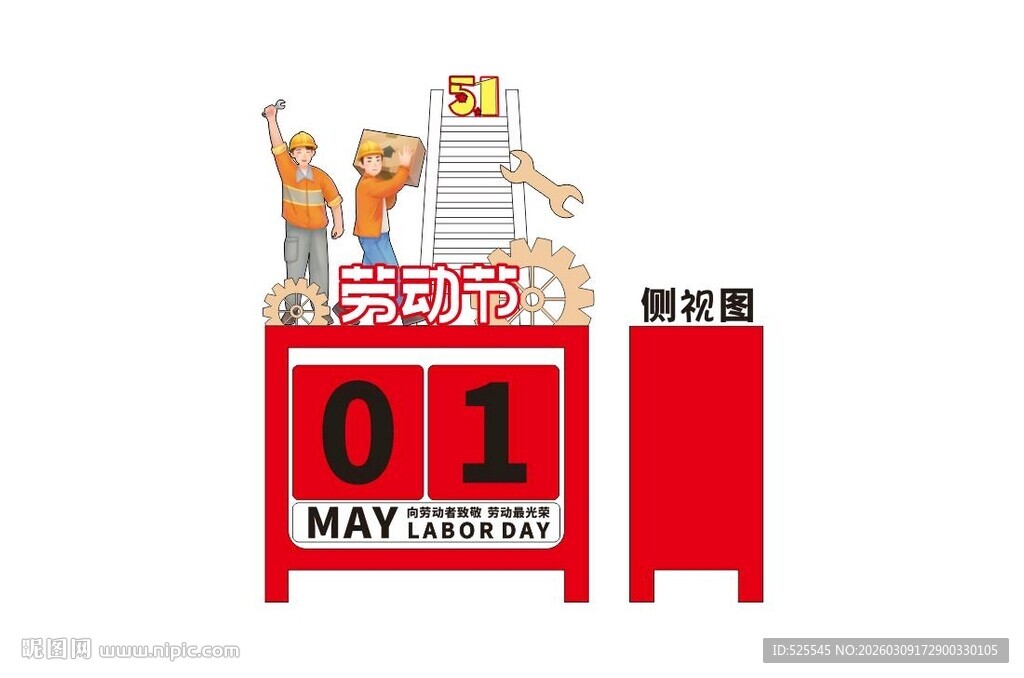 五一促销展示台装饰摆件