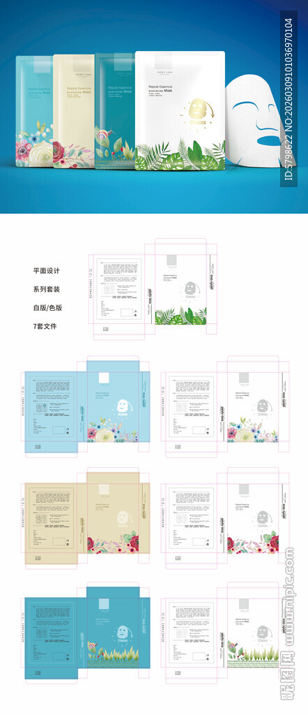 系列面膜包装设计