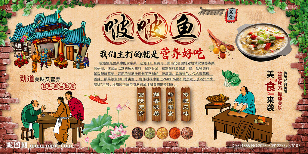 啵啵鱼