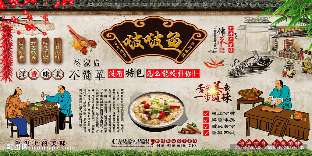 啵啵鱼